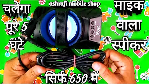 WOOS WS_04 SPEAKER SPEAKER UNBOXING WIRELESS SPEAKER