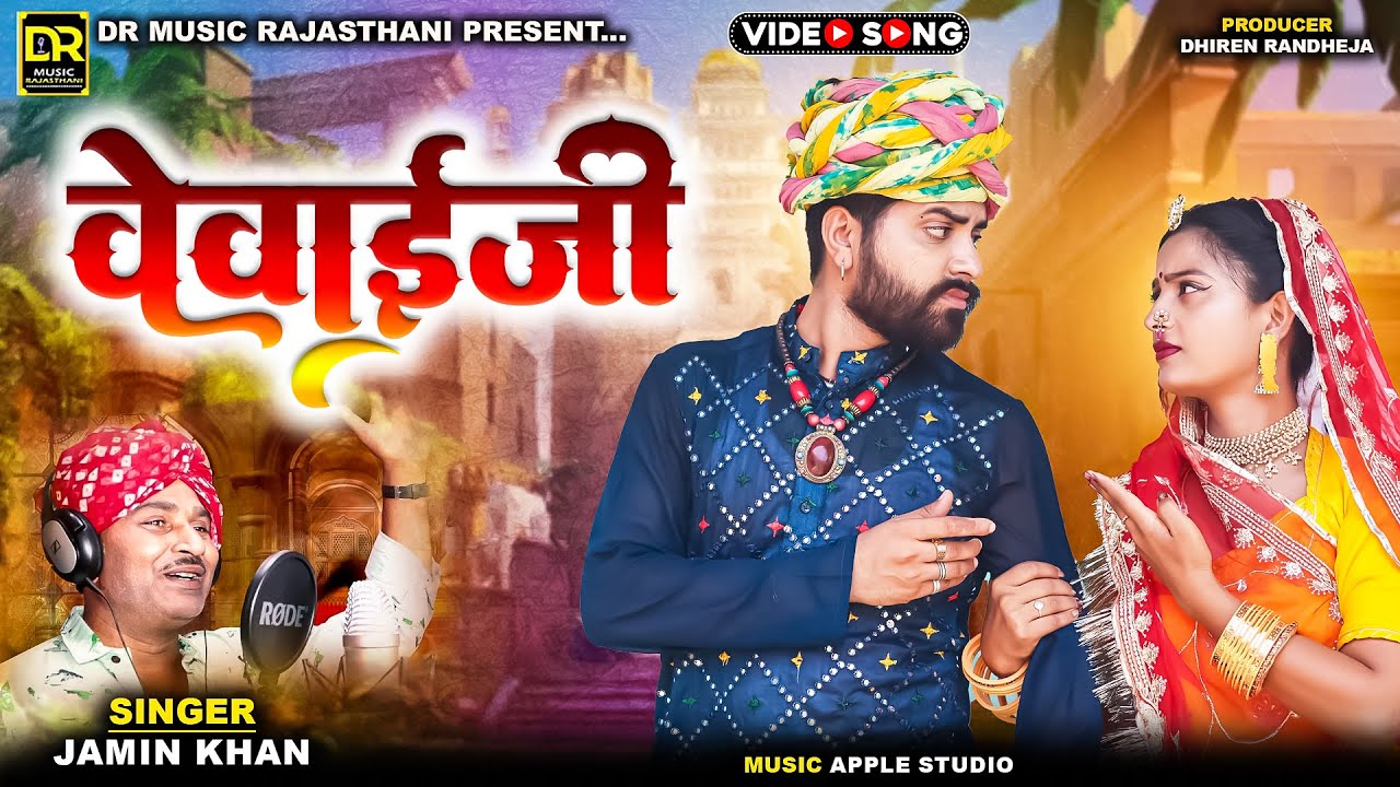 vevai-ji-jamin-khan-lagan-geet-2024-youtube
