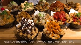【大食い】『アゲンジャーズ』という唐揚げの食べ放題をしてきた【MAX鈴木】【マックス鈴木】