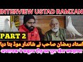 Interview ustad ramzan full information part 2   kabutar baaz  kabootar bazi yazman