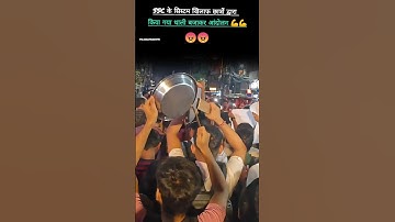 #sscprotest #shorts #ssc #protest #viral #videos