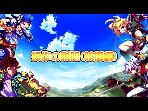 【MAAB】訓練性アルカナブラッド「操作説明（防御）」編