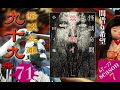 【Kindleでオススメの怪談書籍】９９連発怪談！71_「怪談奇聞 祟リ喰イ」東北を彷徨い歩いては、その土地の人間に訊ねて怪談を蒐集　小田イ輔(著)【怖い本】