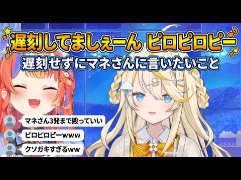 遅刻しないように心がけたい理由がマネさんを煽りたいだけのみかるとそれに爆笑する美紅【蝸堂みかる/猫屋敷美紅/にじさんじ切り抜き】