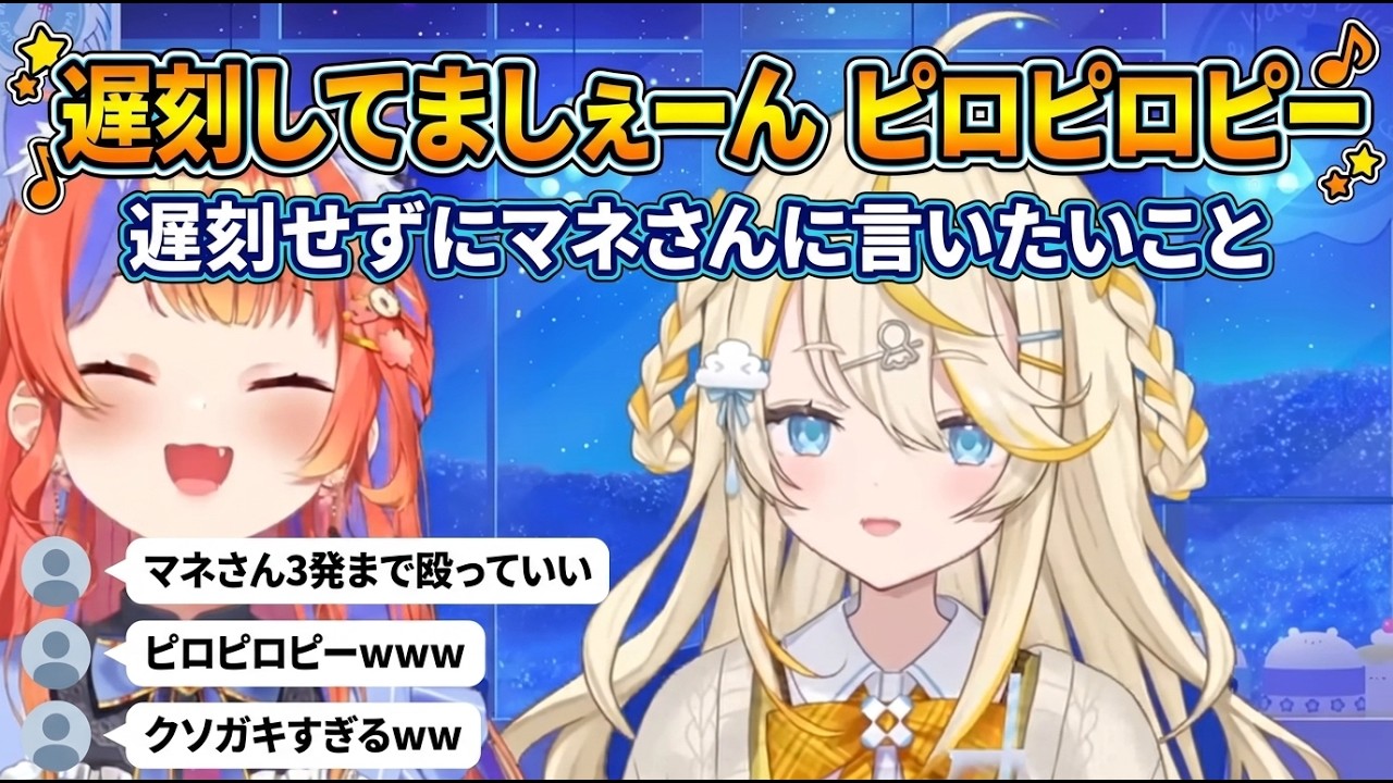 遅刻しないように心がけたい理由がマネさんを煽りたいだけのみかるとそれに爆笑する美紅【蝸堂みかる/猫屋敷美紅/にじさんじ切り抜き】
