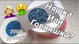 ЧТО НА САМОМ ДЕЛЕ ДЕЛАЮТ АМЕРИКАНЦЫ???/ СЛАЙМЫ ИЗ АМЕРИКИ!