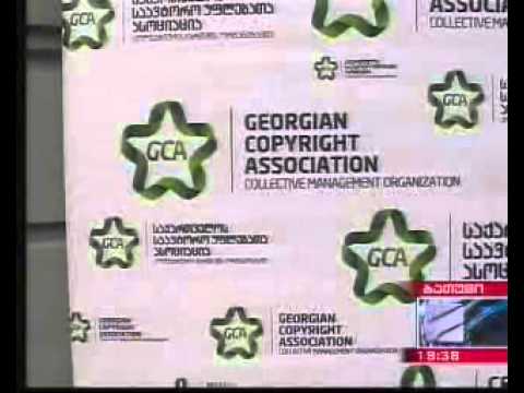 საავტორო უფლებები