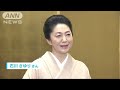 石川さゆりさん、阪神さん巨人さんらに紫綬褒章伝達(19/05/30)