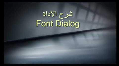 شرح font dialog فى vb.net