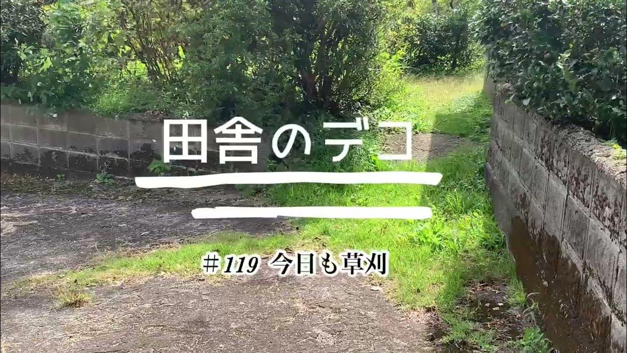 ＃119 - YouTube