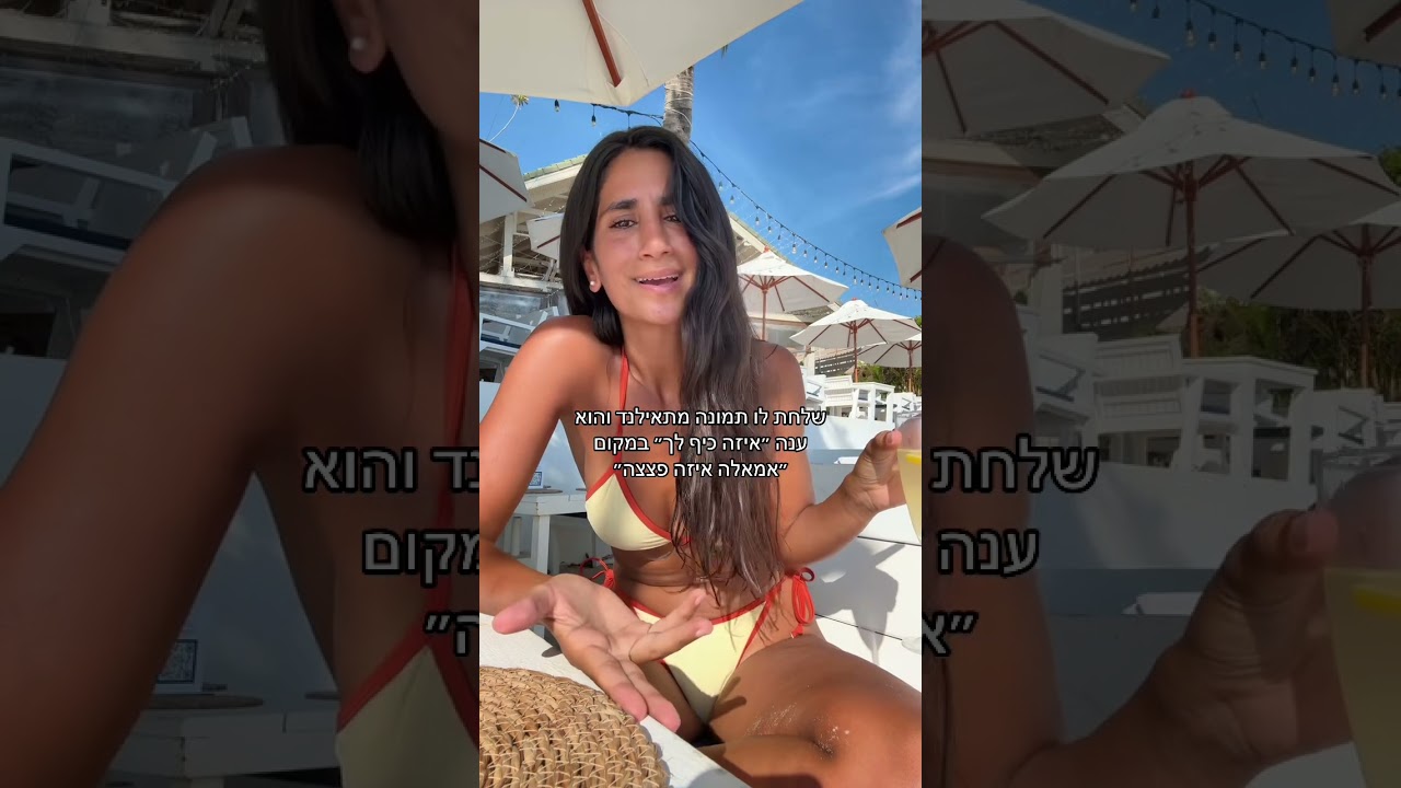 חחח זה סאונד מושלם