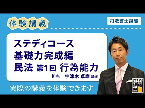 フラワープリント 司法書士2023伊藤塾◇択一出題予想演習知識完成編