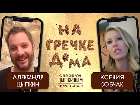 Video: Собчак эмне үчүн Дом-2ден кетти