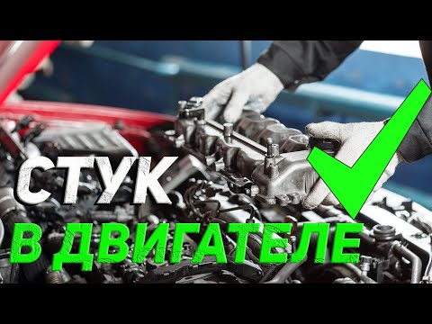 Приехал со стуком и тупящим ДВС на капиталку. Уехал через 30 минут исправным двигателем!