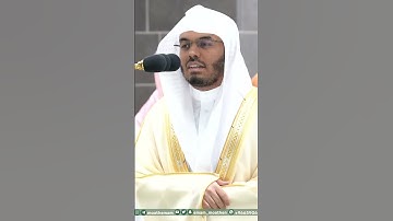 ومنهم من يقول ربنا آتنا في الدنيا حسنة ~ تلاوة تحبيرية آسرة للشيخ ياسر الدوسري -التلاوة كاملة بالوصف