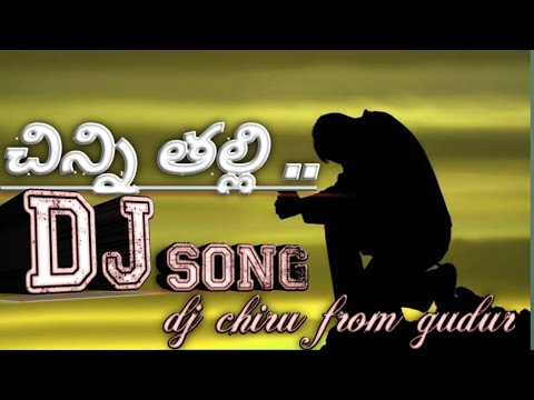 Chinni thalli chinni thallidj songlatest telugu dj song2020 telugu dj songmix by  djchirufromgudu