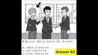 Japanese Grammar Listening Test with Answer.