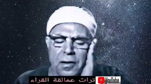 تلاوة رائعة  | الشيخ محمود عبدالحكم | سورة آل عمران