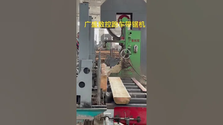 數控跑車帶鋸機試機視頻 - 天天要聞