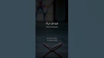 سورة الغاشية القارئ بلال دربالي