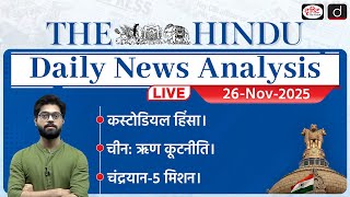 The Hindu Newspaper Analysis | 26 November 2025 | Current Affairs for UPSC CSE | Drishti IAS