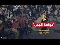 شاهد على الثورة - د صفوت حجازي ج5