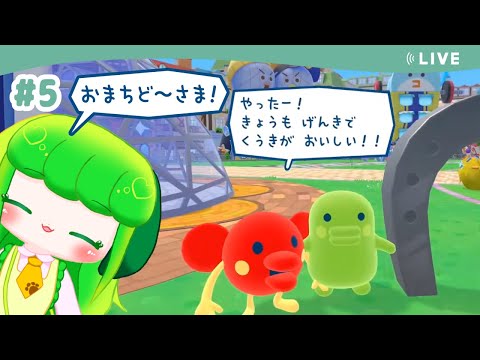 【たまごっちのプチプチおみせっち おまちど～さま！】#5 今日も元気におみせっち！【Vtuber / 藤黄わかば】