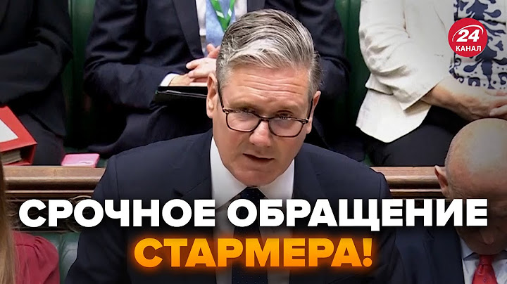 ⚡️СРОЧНО! Стармер ОШАРАШИЛ заявлением об Украине. ЖЕСТКОЕ РЕШЕНИЕ против войны Путина