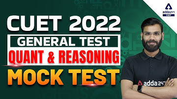 CUET Mock Test 2022 | Quantitative Aptitude | Reasoning Mock Test | CUET General Test Mock