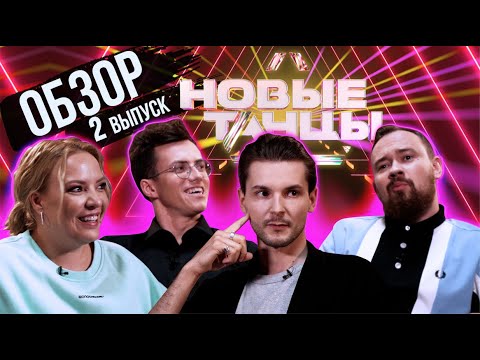 ОБЗОР на НОВЫЕ