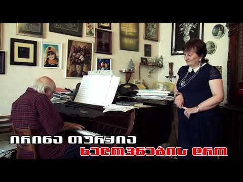 ხელოვნების დრო (ანონსი)