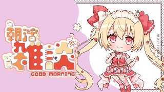 苺乃ぱふぇの配信のサムネイル画像