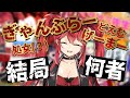 【初見でもよくわかる】オーディション振り返り配信【Vtuber】
