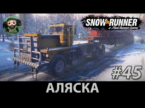 Snow Runner : Прохождение #45 | Pacific P12