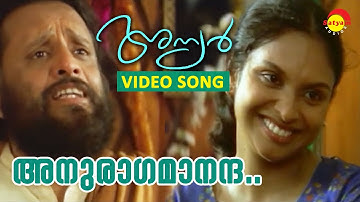 Pullikuyile | Video Song | Anyar | BIju Menon | Jyothirmayi | K J Yesudas | Kaithapram