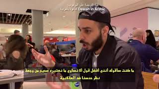الإنسان مُسيّر أم مُخيّر | مرتد يسأل الداعية محمد حجاب مترجم - الدعوة في تورونتو كندا