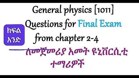General physics 1011 Questions and Answer for Ethiopian university freshman students