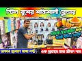 Blender Machine Price in Bangladesh 2026 || Orpat Blender Price In Bangladesh || Orpat Mixer Grinder