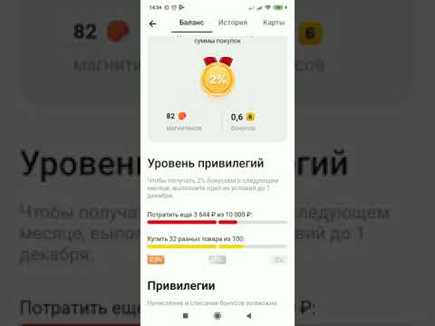 Магазин Магнит, куда пропадают бонусы? Несуществующие покупки.