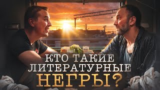 Как пишутся плохие книги? 