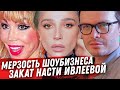 НЮША. МАША РАСПУТИНА. КЛЕЙМЁНОВ ОТДЫХ ЗА ВАШ СЧЕТ. ФУРГАЛ. ХАБАРОВСК. СИТУАЦИЯ НАСТИ ИВЛЕЕВОЙ