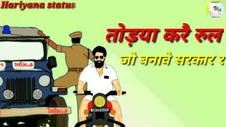 New Haryana WhatsApp status 2019,Haryanvi status video, jaat status, jaat Haryana WhatsApp status