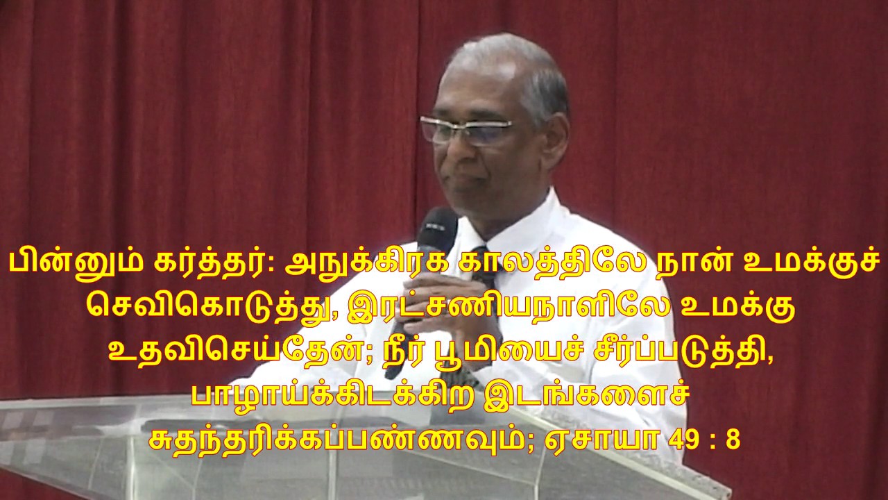 Faith Christian Church Promise Message December 2016