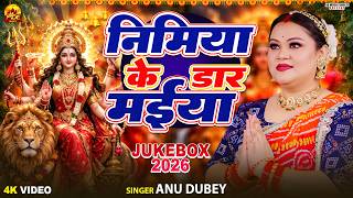 निमिया के डार मईया | Superhit Bhojpuri Devi Geet Jukebox | Anu Dubey | Nonstop Mata Rani Bhajan 2026