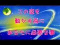 この恋を動かす為にあなたに必要な事【タロット占い★オラクルカードリーディング】