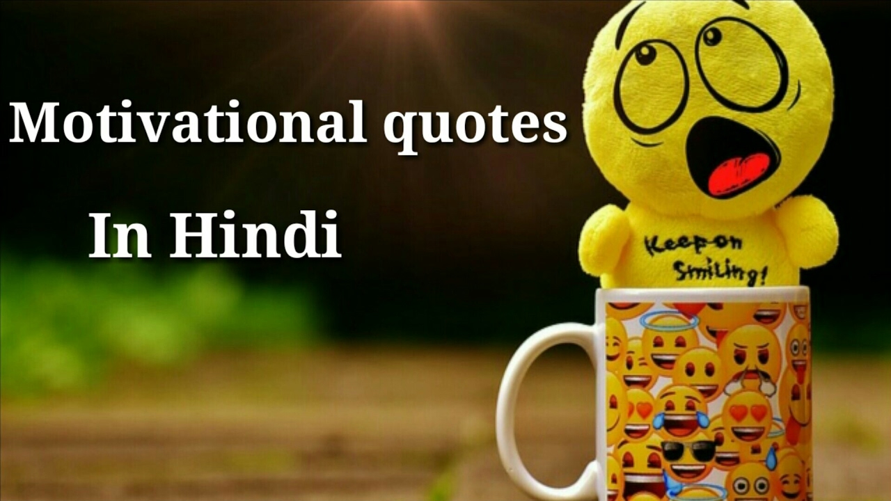 Motivational Quotes In Hindi Success Quotes In Hindi Success