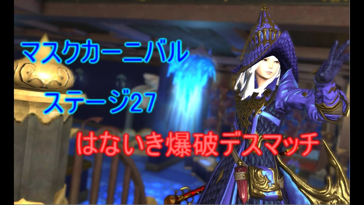 Ff14 青魔道士 攻略まとめのまとめ 5 15 Ff14 青魔道士 攻略まとめのまとめ 5 15