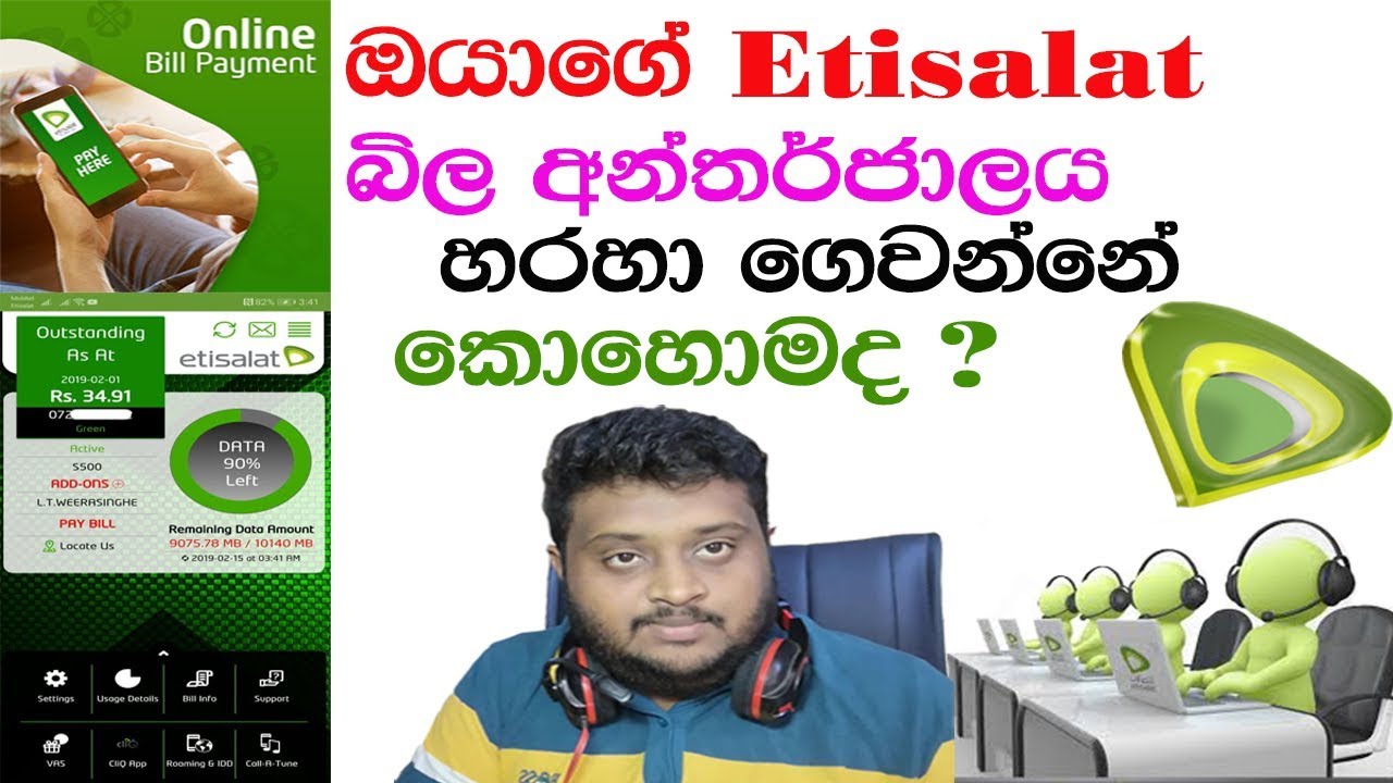 How to do bill payment etisalat one click selfcare app YouTube
