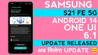 Samsung S21 FE 5G : OneUI 6.1 Update Released🔥| AI Features| New Software S21 FE| Bugs Fixed