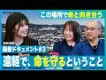 【遠軽で、命を守るということ】遠軽地区・医療ドキュメント#3